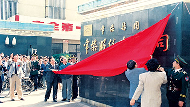 15vip太阳集团(中国)品牌公司-Official website